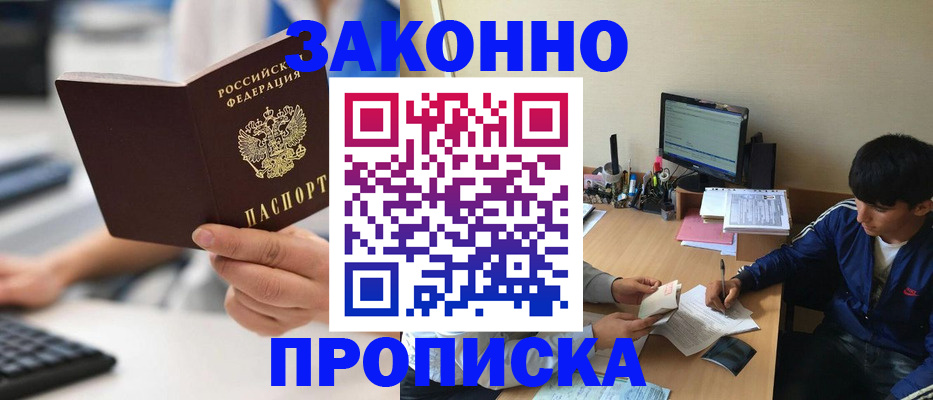 временная регистрация надежно в Холмске