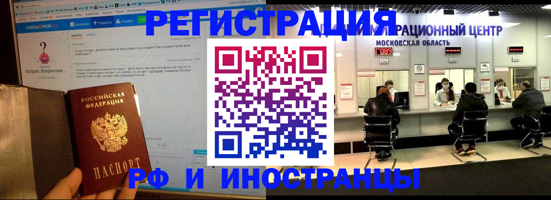 прописка регистрация в Холмске