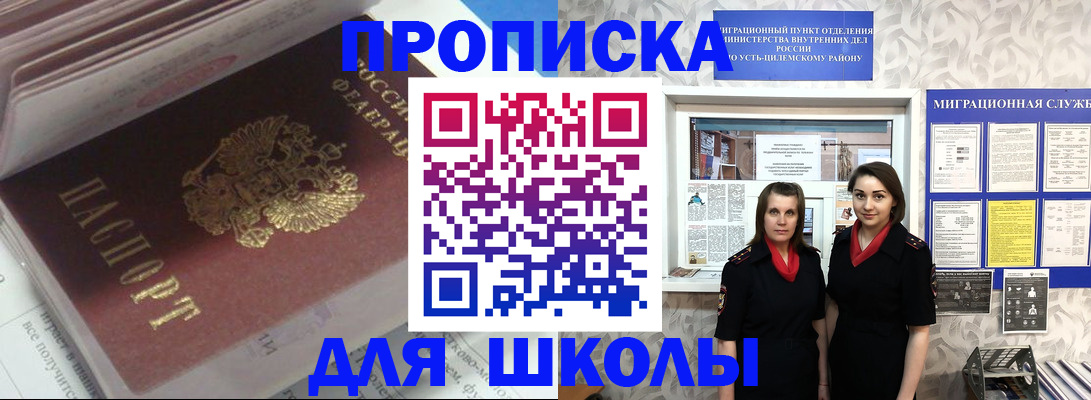 временная регистрация в квартире в Холмске